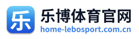 乐博体育官网 Logo